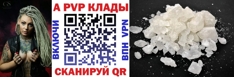 APVP Crystall Хадыженск