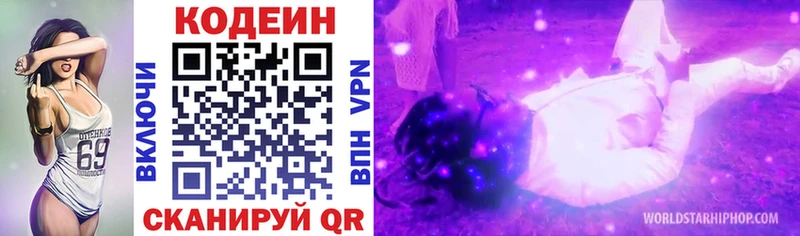 Кодеин Purple Drank  что такое   Хадыженск 