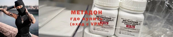 метадон Абдулино