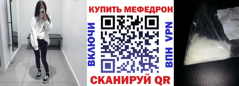 МЯУ-МЯУ mephedrone Хадыженск
