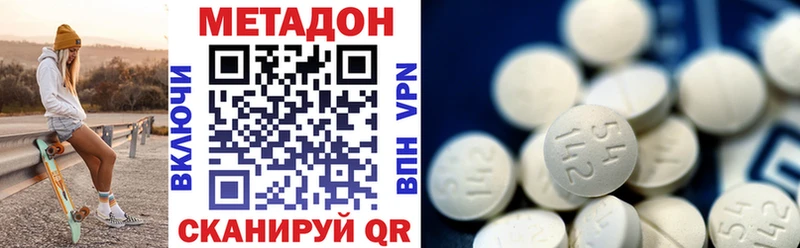 купить наркоту  Хадыженск  МЕТАДОН кристалл 